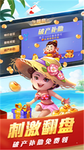 启航斗地主官网版