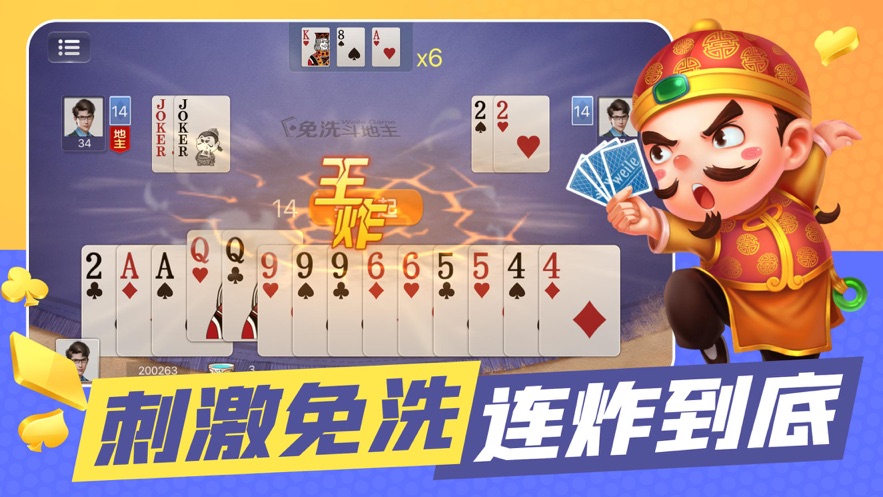 微樂(lè)斗地主透視軟件 v1.4.5