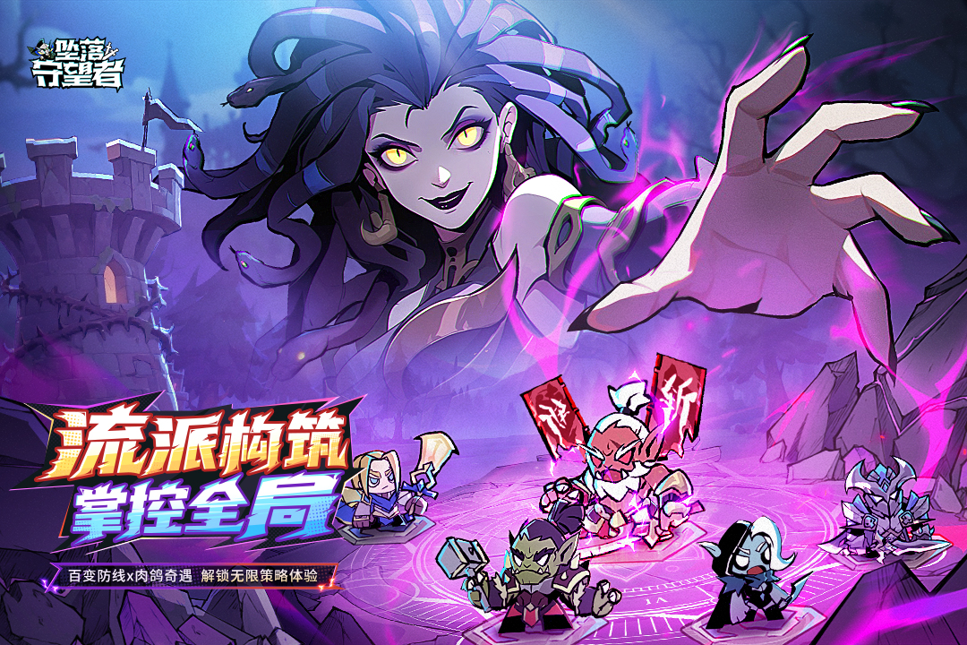 坠落守望者0.1折版