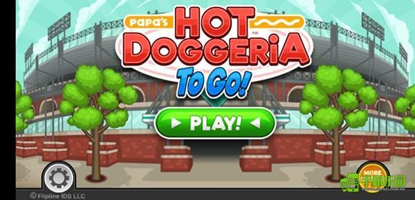 老爹的熱狗店新手攻略