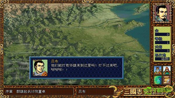 三國志英杰傳復(fù)刻版經(jīng)典戰(zhàn)役打法攻略