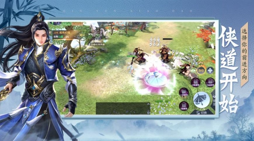 逍遙游之星河天水夢(mèng)手游官方版