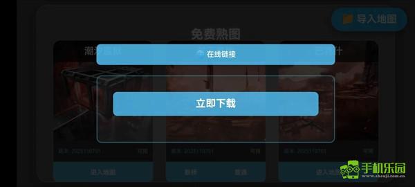 三角洲行動地圖模擬器使用教程