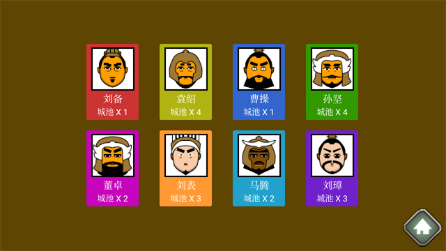 三國(guó)時(shí)代