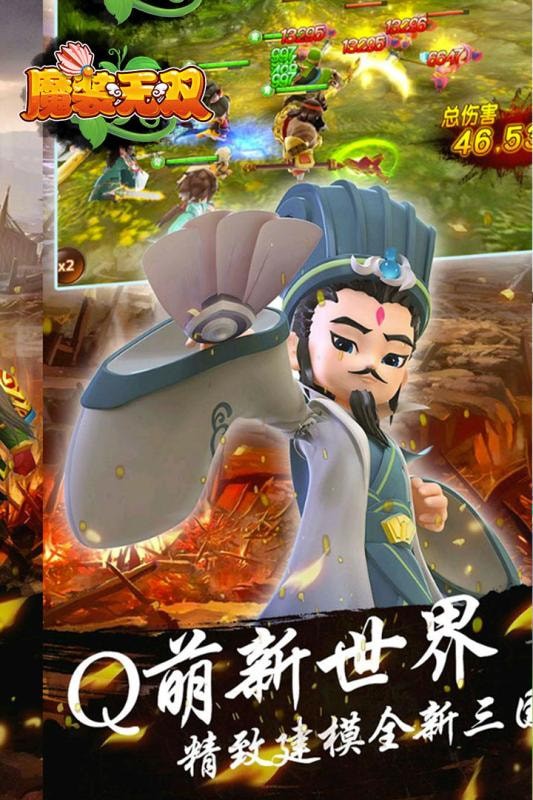 魔装无双手游满V公益服（送极品武将） v1.0.0