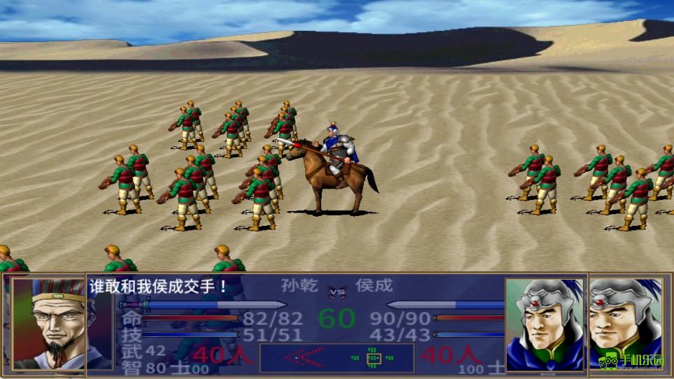 三国群英传2网络版新手指南