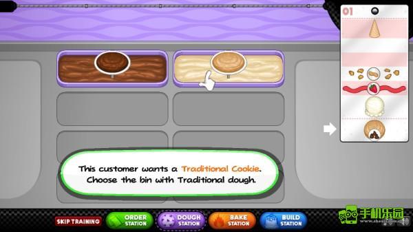老爹餅干圣代店玩法教程