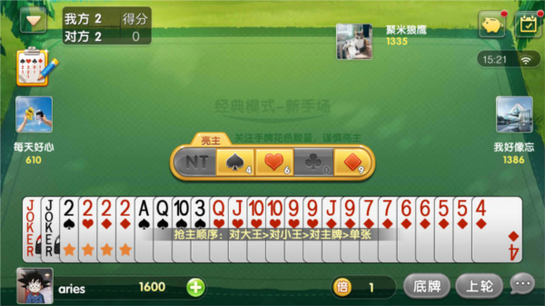 欢乐升级图片2