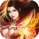 冰火仙城微变传奇1.86