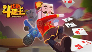 比格斗地主游戲  v2.1.5