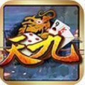 天九骨牌32張官方版本  v2.3.7