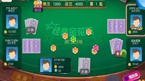 免費(fèi)金花三張牌金幣版