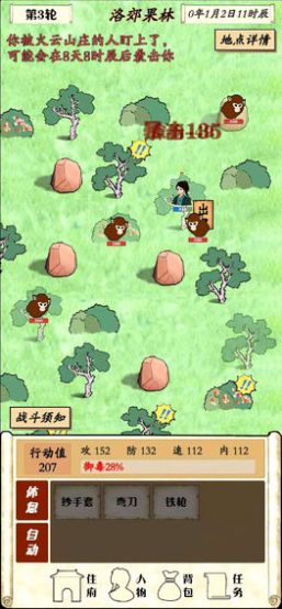 自由俠客錄安卓版最新版 v1.0.0