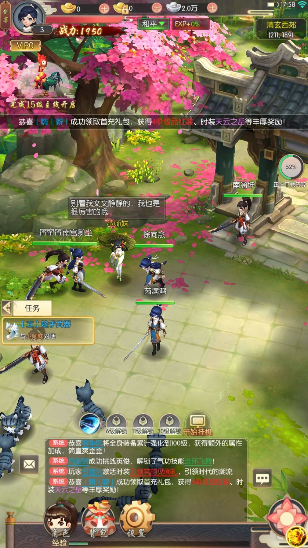 热血豪侠官方最新2019安卓版 v1.0.7