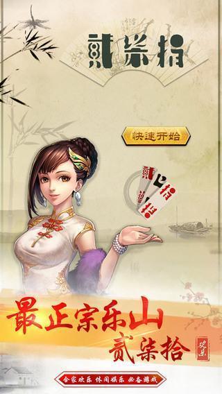 歡樂貳柒拾官網(wǎng)版  v3.7.0