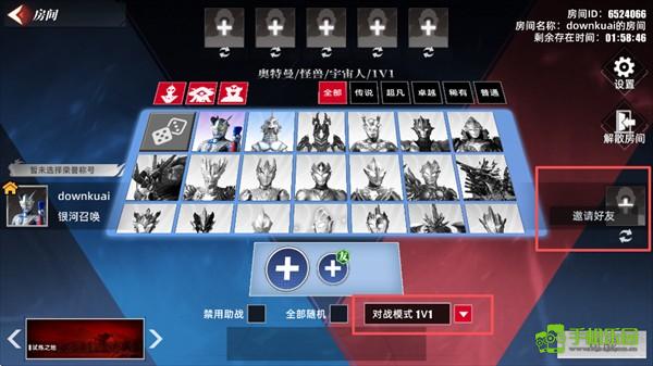 奥特曼传奇英雄2国际服和好友对战pk教程