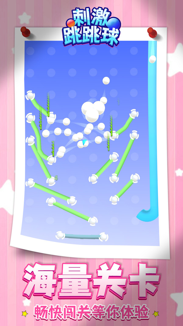 刺激跳跳球游戲下載手機(jī)版