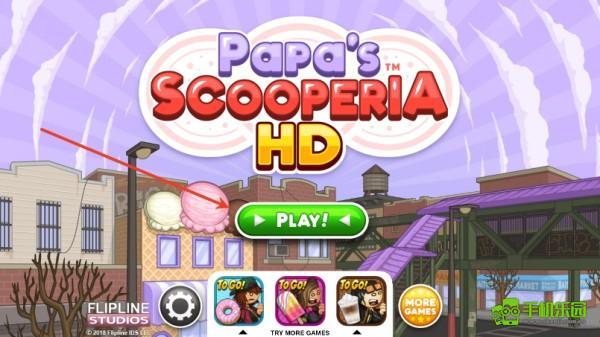 老爹餅干圣代店玩法教程