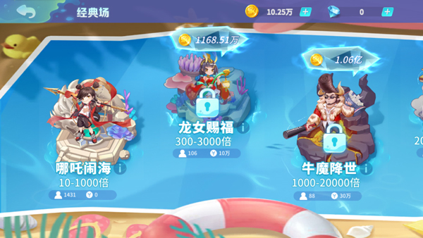 捕鱼大决战图片4