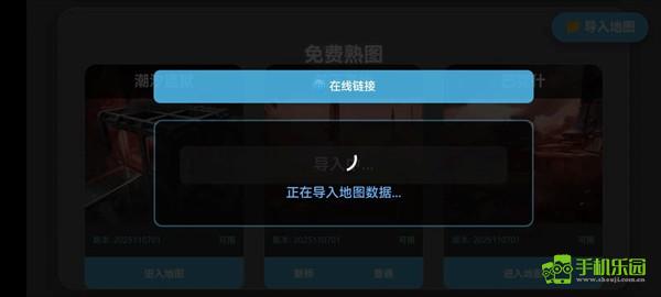 三角洲行動地圖模擬器使用教程