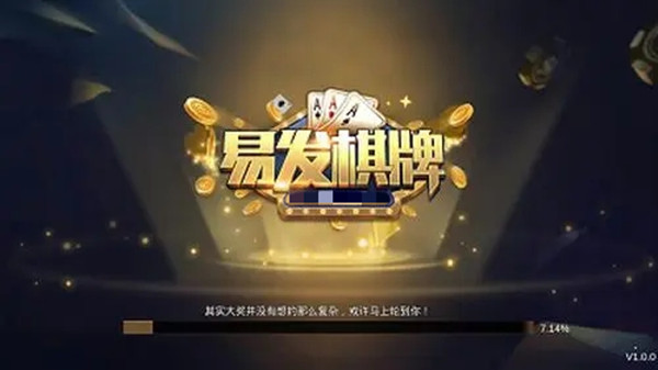 易发游戏老版本  v3.0.1