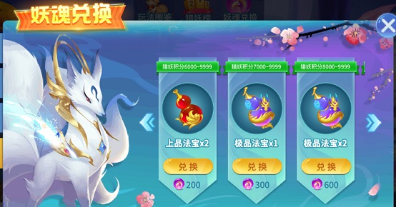 捕鱼大决战妖狐猎场图片2