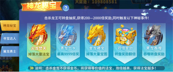 捕魚大決戰(zhàn)中順版10