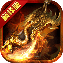 盛大传奇归来安卓版