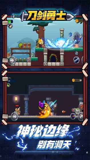 刀剑勇士联机版