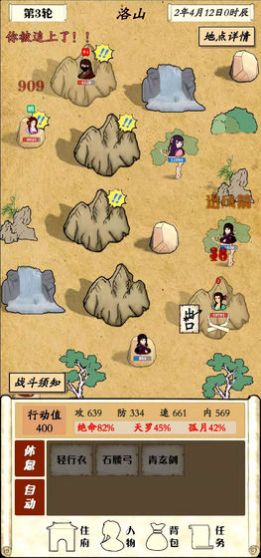 自由俠客錄安卓版最新版 v1.0.0