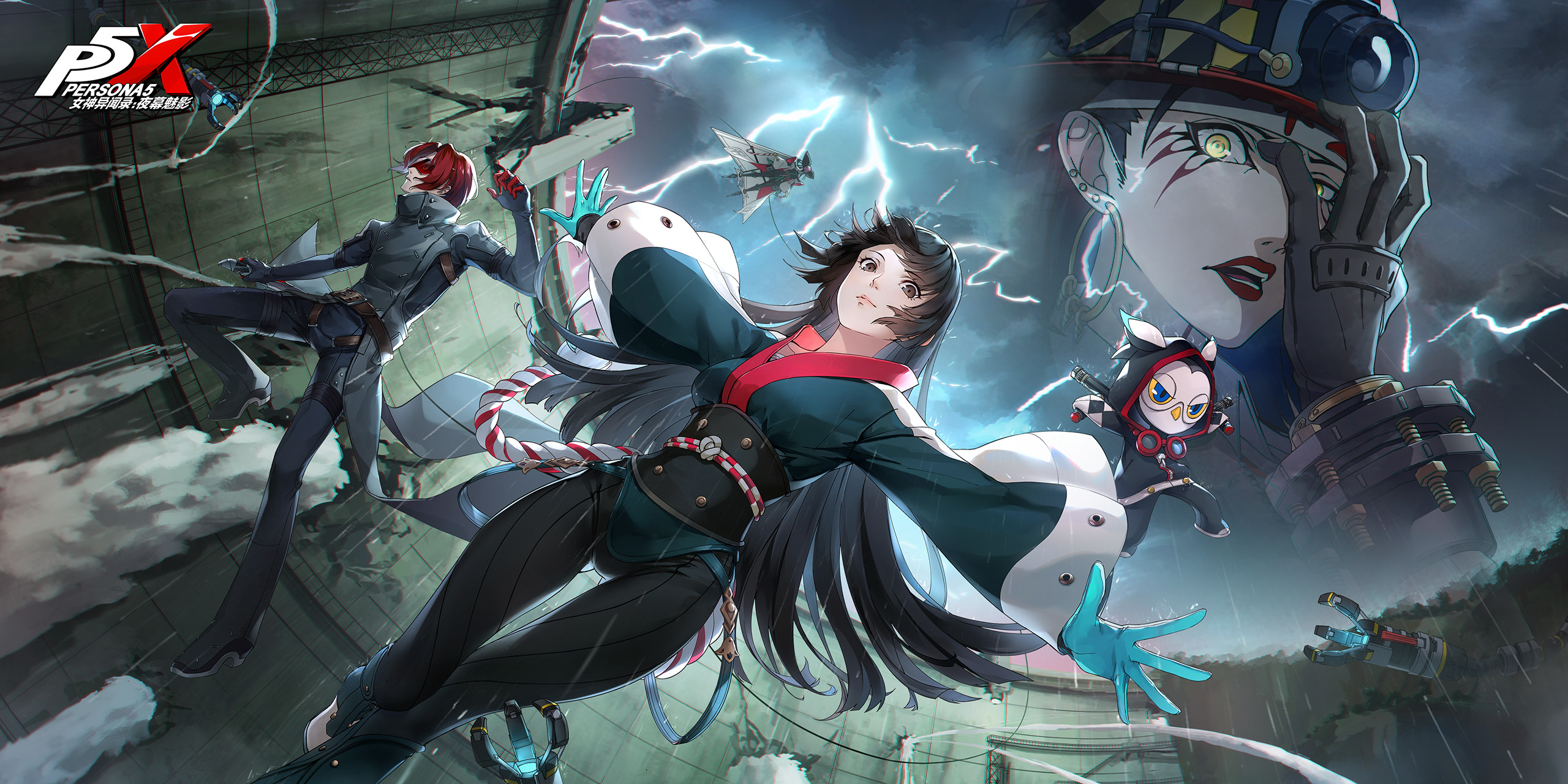 女神异闻录：夜幕魅影