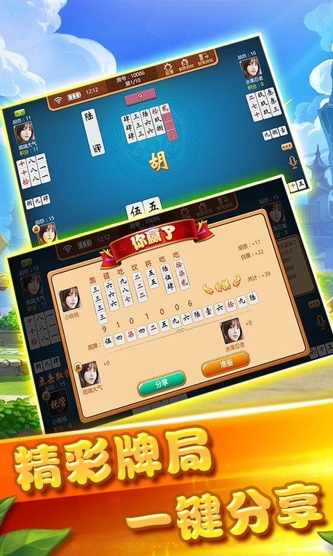 可樂炸金花 v1.5.1