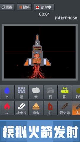 粉末沙盒下载最新版无2025