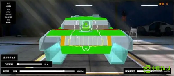 裝甲紛爭國際服