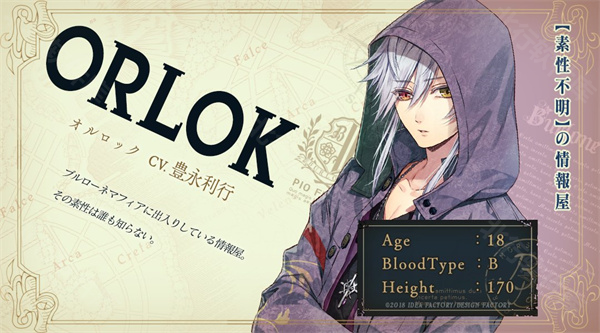 虔誠之花的晚鐘