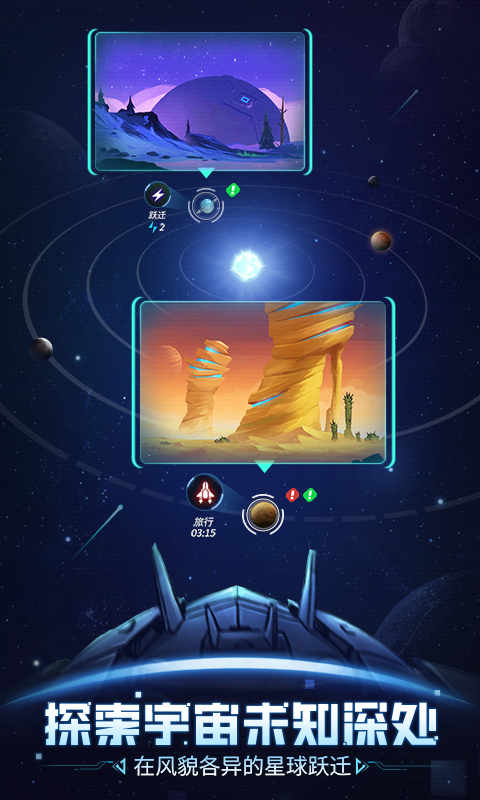 流浪宇宙游戲安卓正式版 v1.0