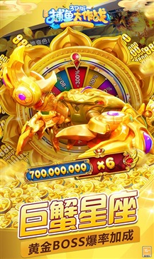 捕魚大作戰(zhàn)3d版官方版