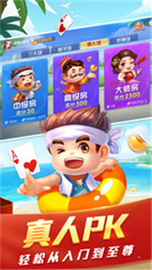 启航斗地主官网版  v3.25