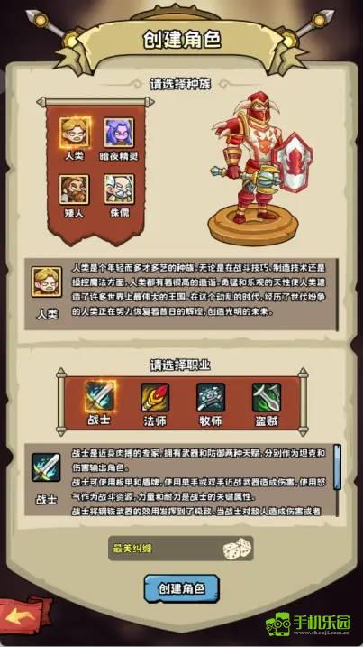 英雄冒險(xiǎn)團(tuán)攻略