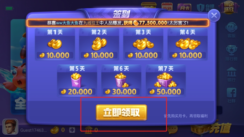 乐成棋牌iOS苹果版