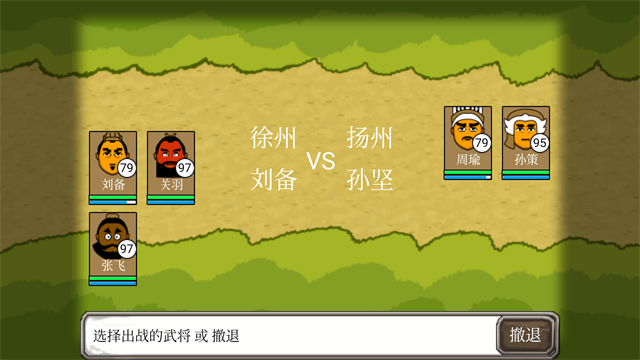 三國(guó)時(shí)代