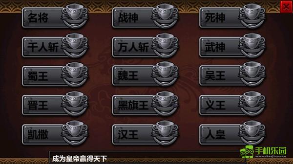 三国大时代4上帝修改版上手攻略