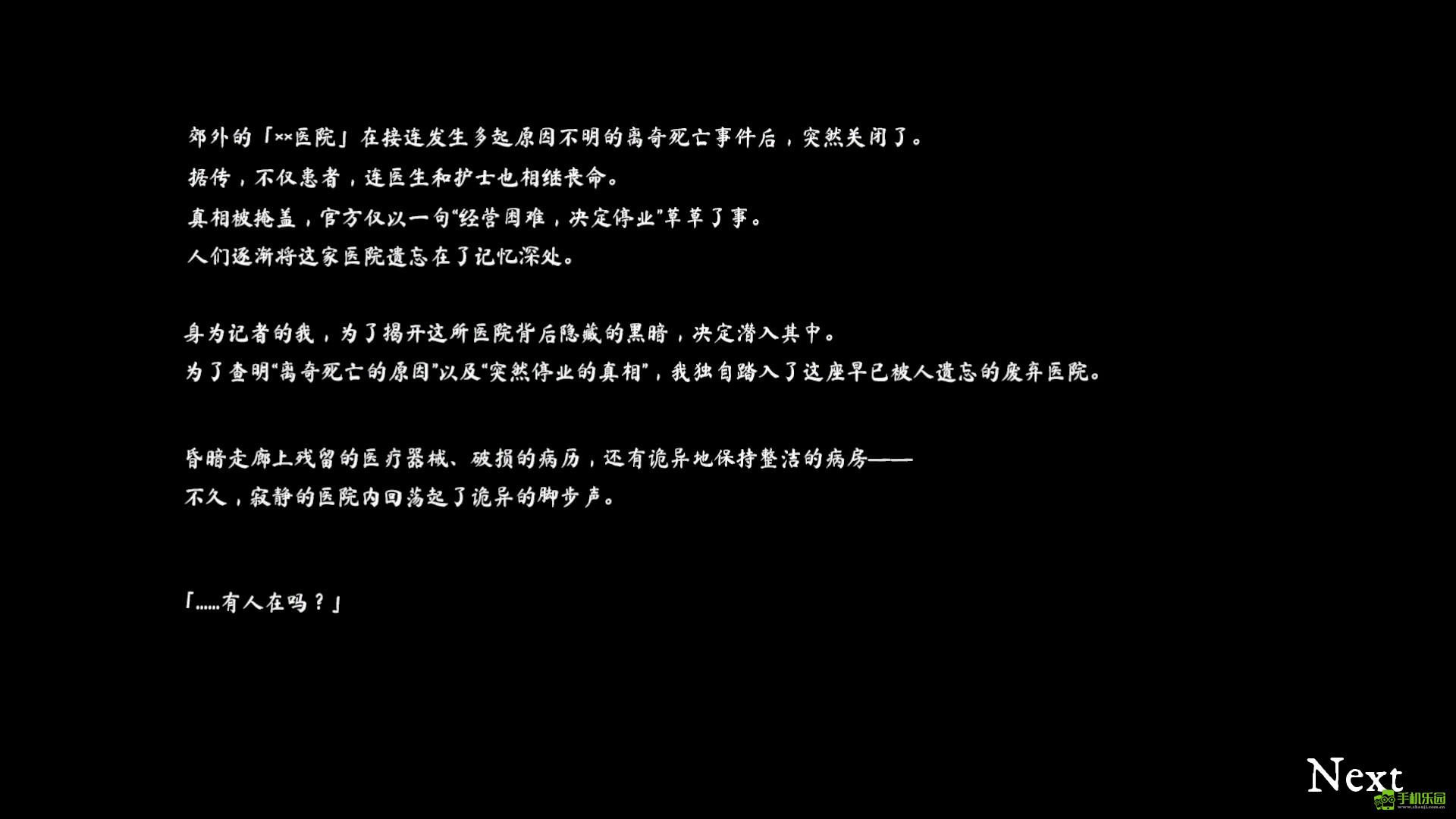 MustScream正版游戏玩法1