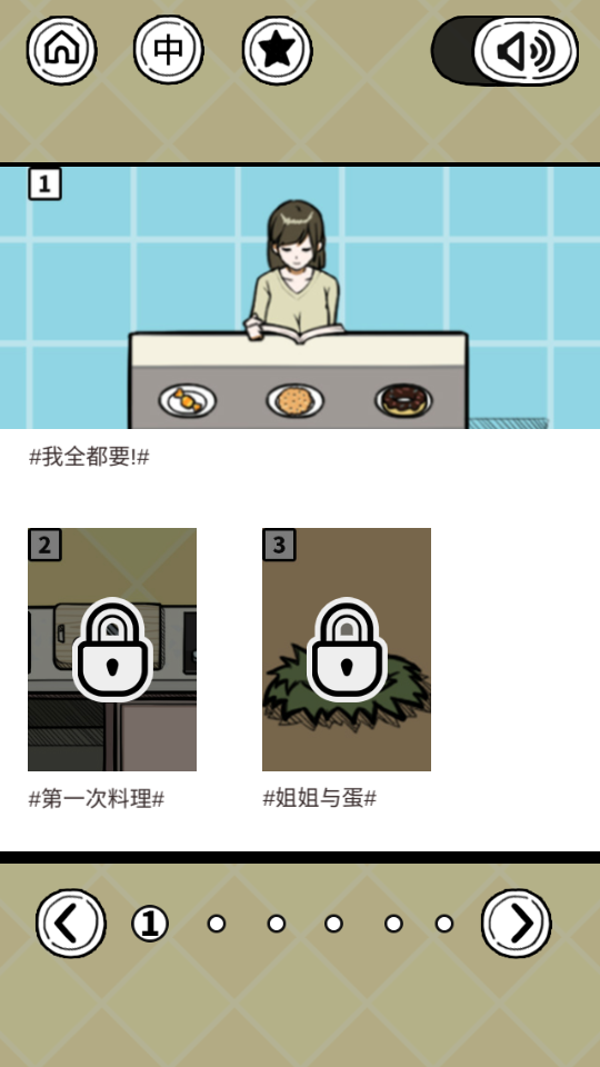 给我也整一个吃货姐姐安卓版