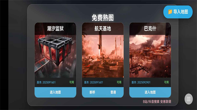 三角洲行動地圖模擬器