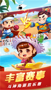 啟航斗地主全能版  v1.1.2