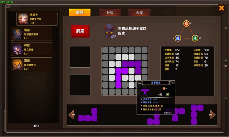 传说战记Pro游戏无限生命值最新版 v1.0
