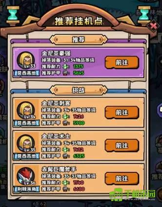 英雄冒險(xiǎn)團(tuán)攻略