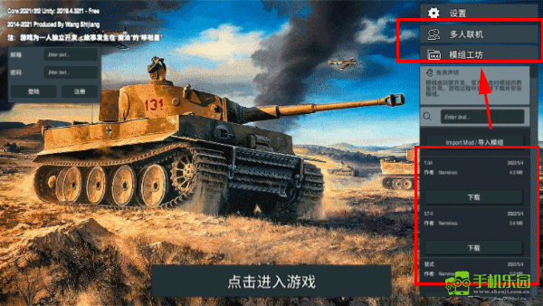 裝甲紛爭國際服