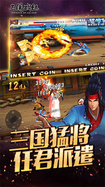 三國(guó)戰(zhàn)紀(jì)單機(jī)版